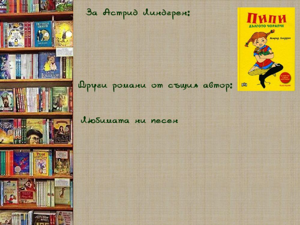 Книги за четвъртокласници