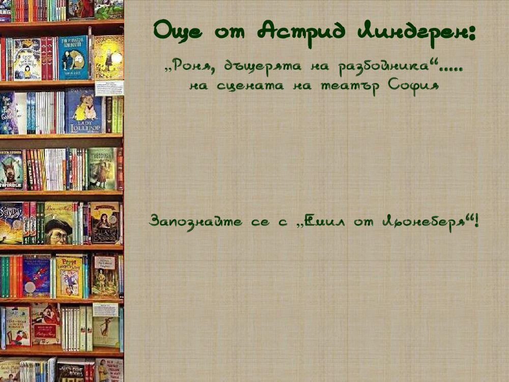Книги за четвъртокласници Книги за четвъртокласници