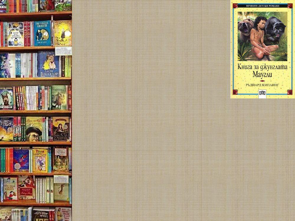 Книги за четвъртокласници Книги за четвъртокласници