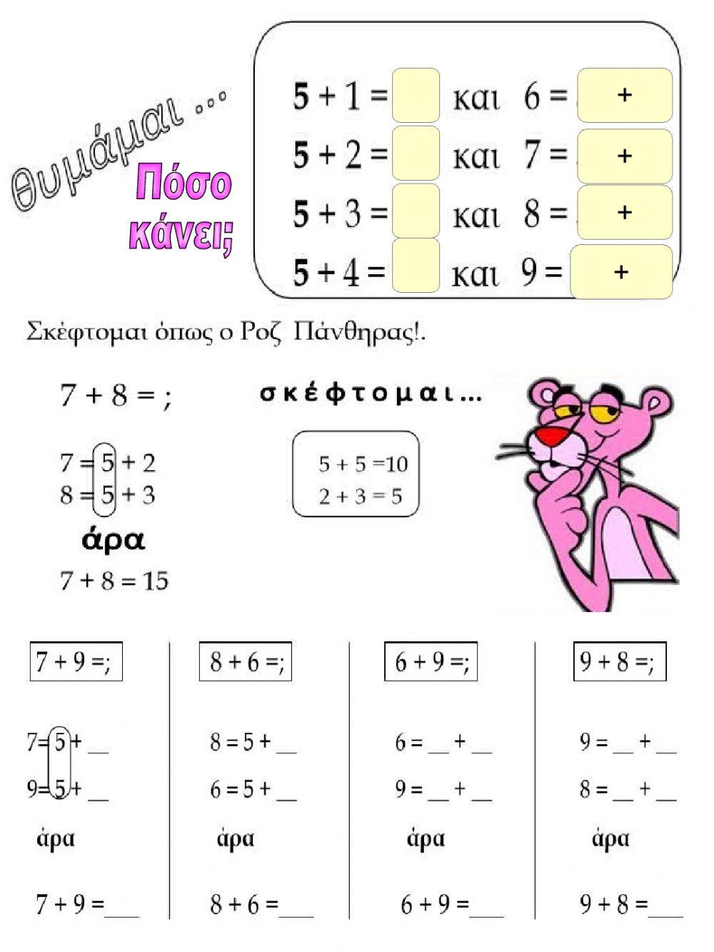 ΥΠΟΛΟΓΙΖΩ ΕΠΙΣΤΡΟΦΗ ΣΤΗΝ ΠΕΝΤΑΔΑ