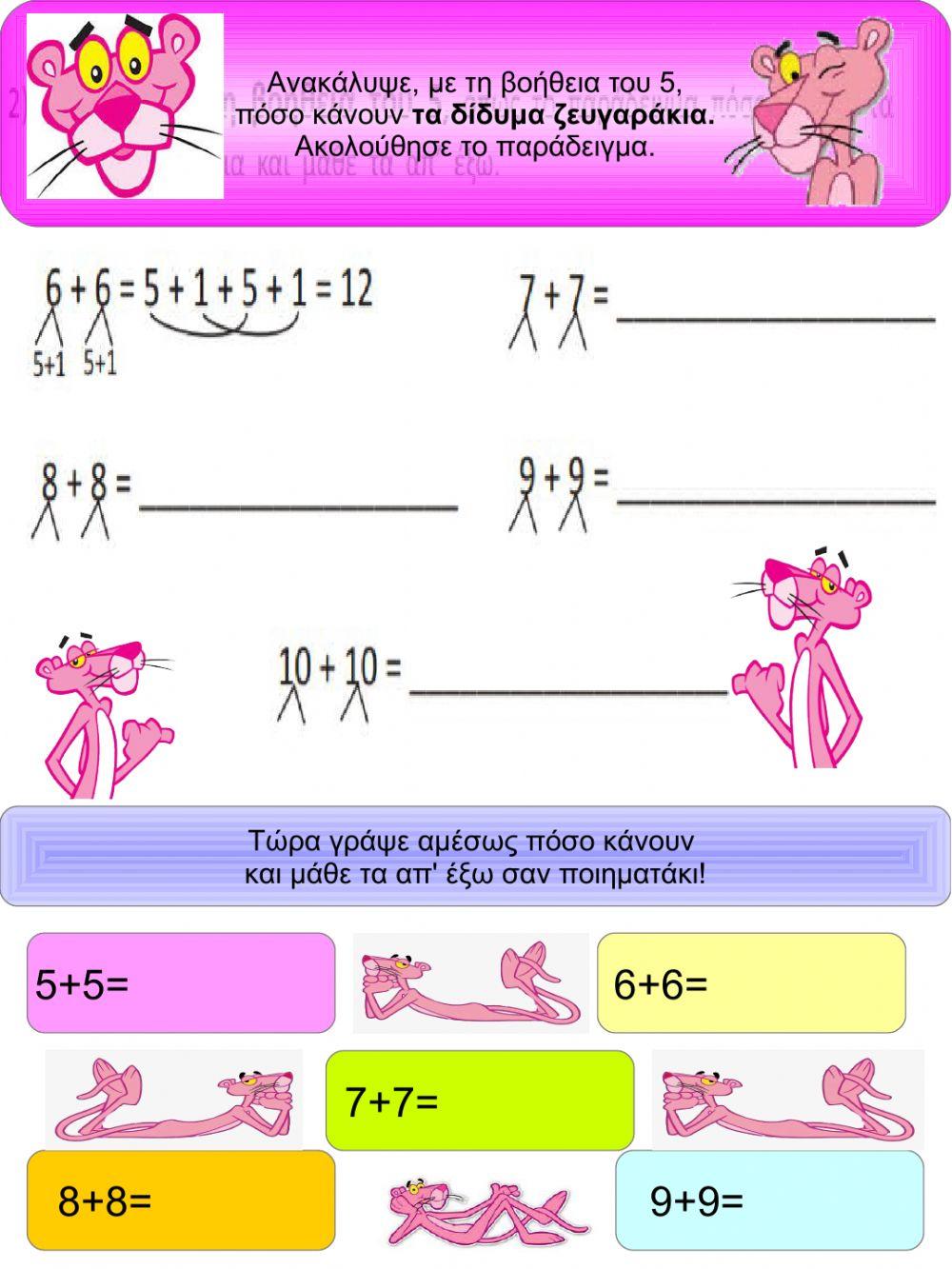 ΥΠΟΛΟΓΙΖΩ ΕΠΙΣΤΡΟΦΗ ΣΤΗΝ ΠΕΝΤΑΔΑ