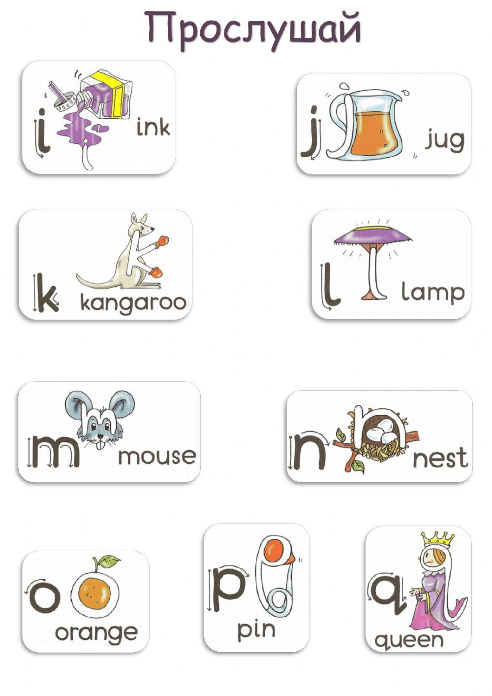 Spotlight 2 класс алфавит