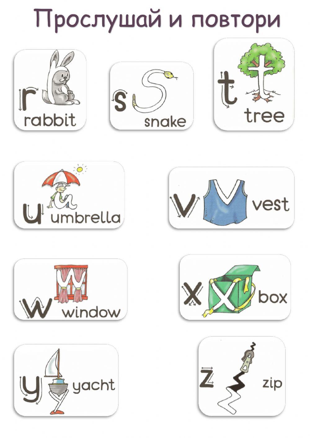 Spotlight 2 класс алфавит