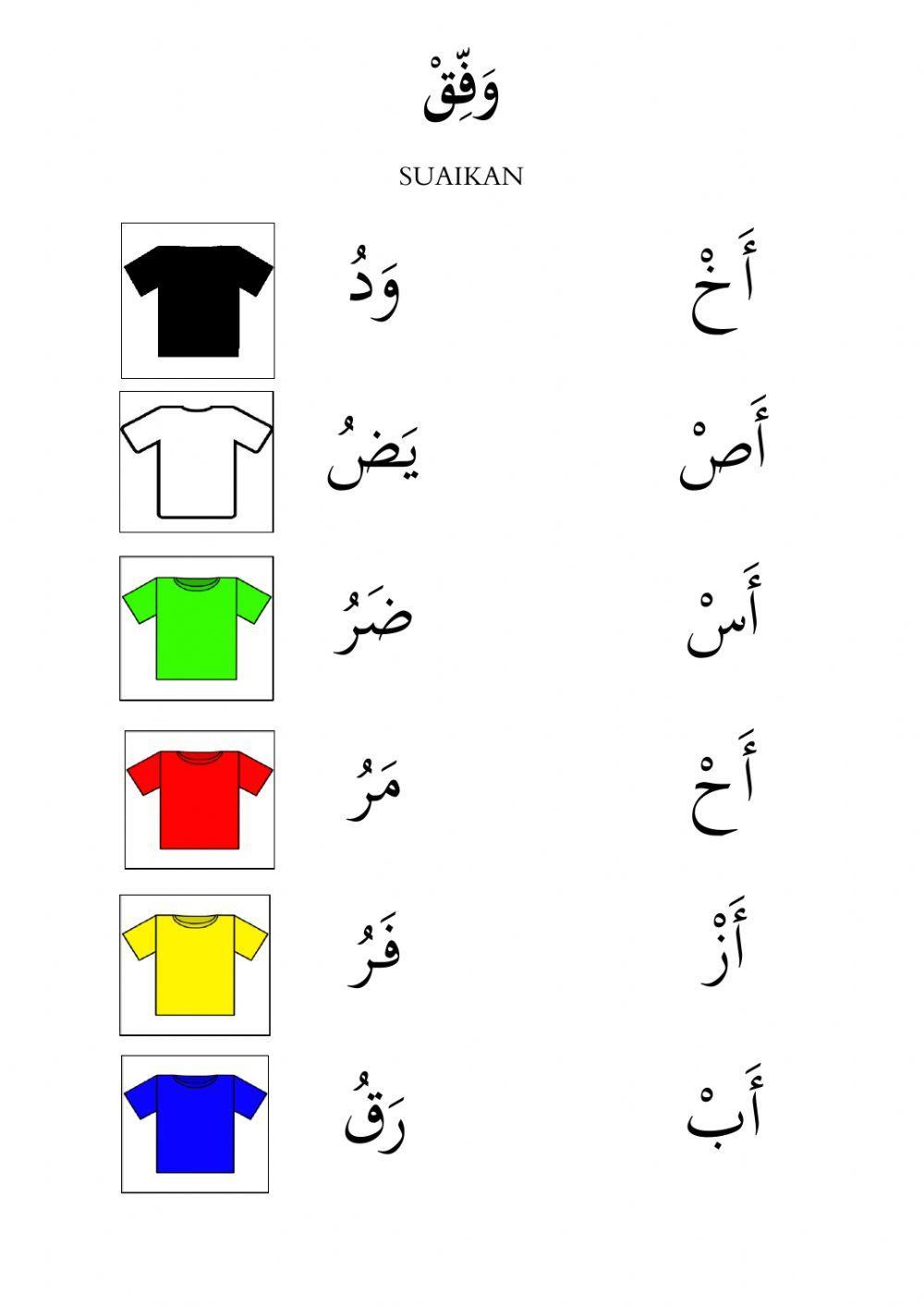 Bahasa arab tahun 3