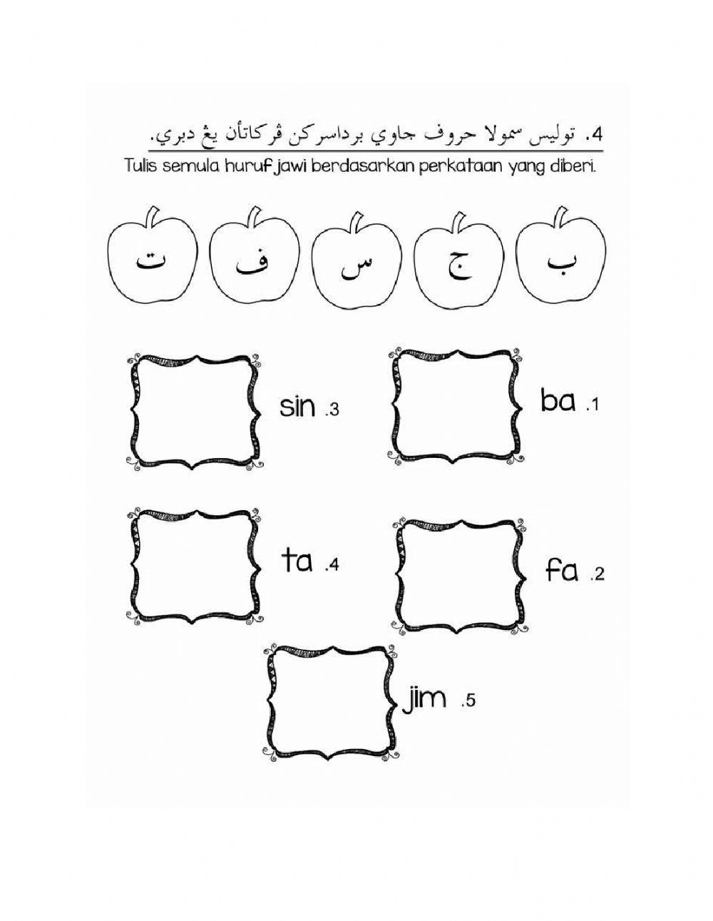 Huruf Hijaiyah interactive worksheet | Live Worksheets