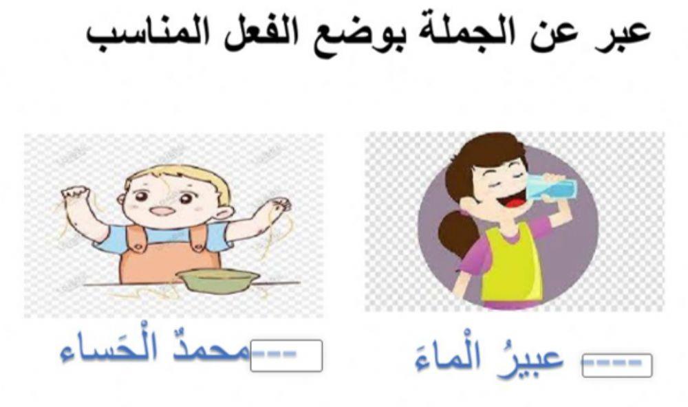 الجملة الفعلية