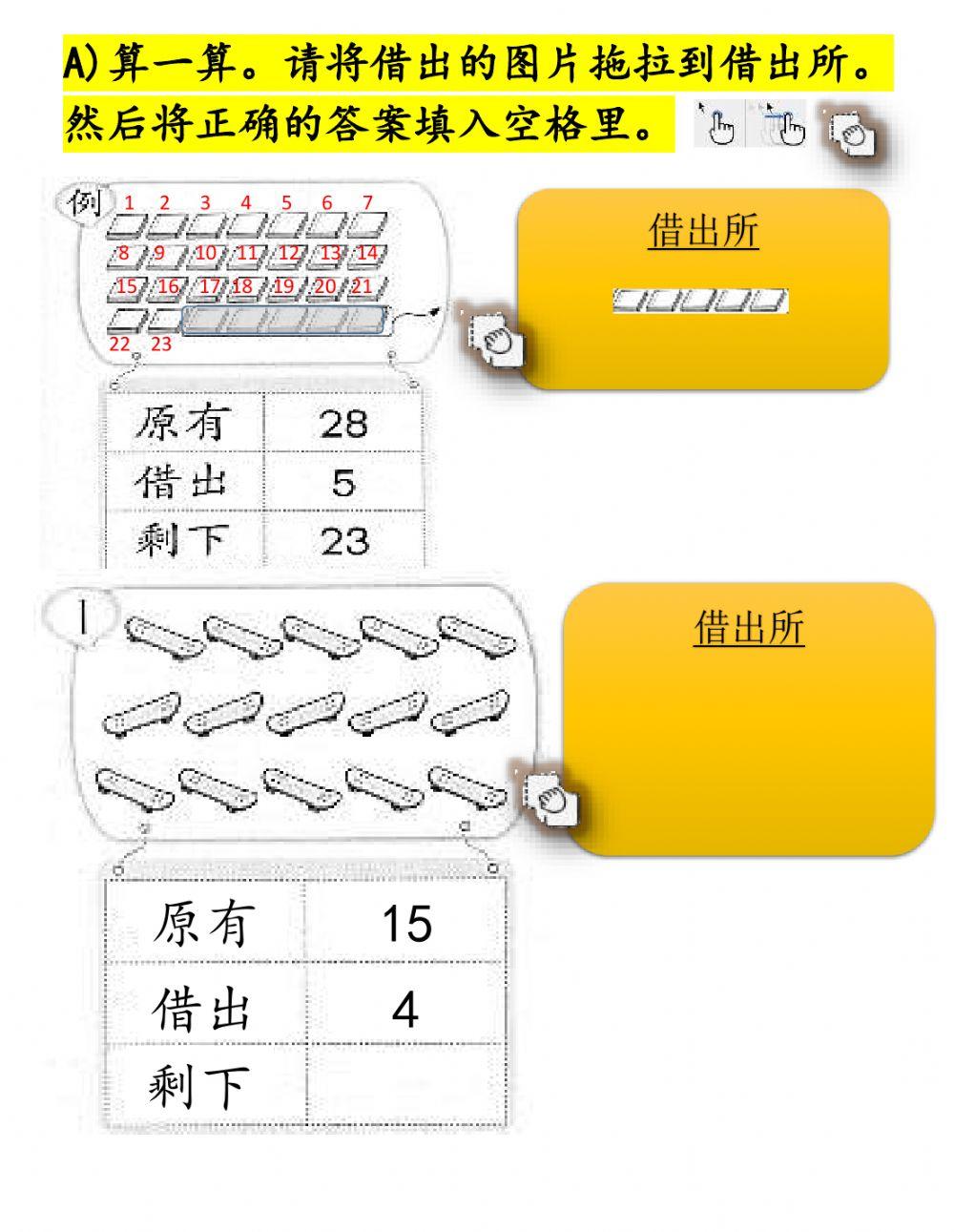 翻轉學習影片：國小_數學_AMA教材_6-3 年齡的倍數問題：P93例1【翰林出版_六下_第6單元怎樣解題】, image size:1000x1291