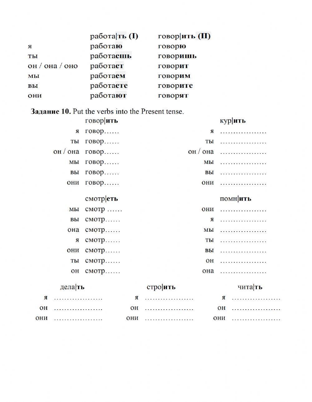 Verbs grammar comprehension