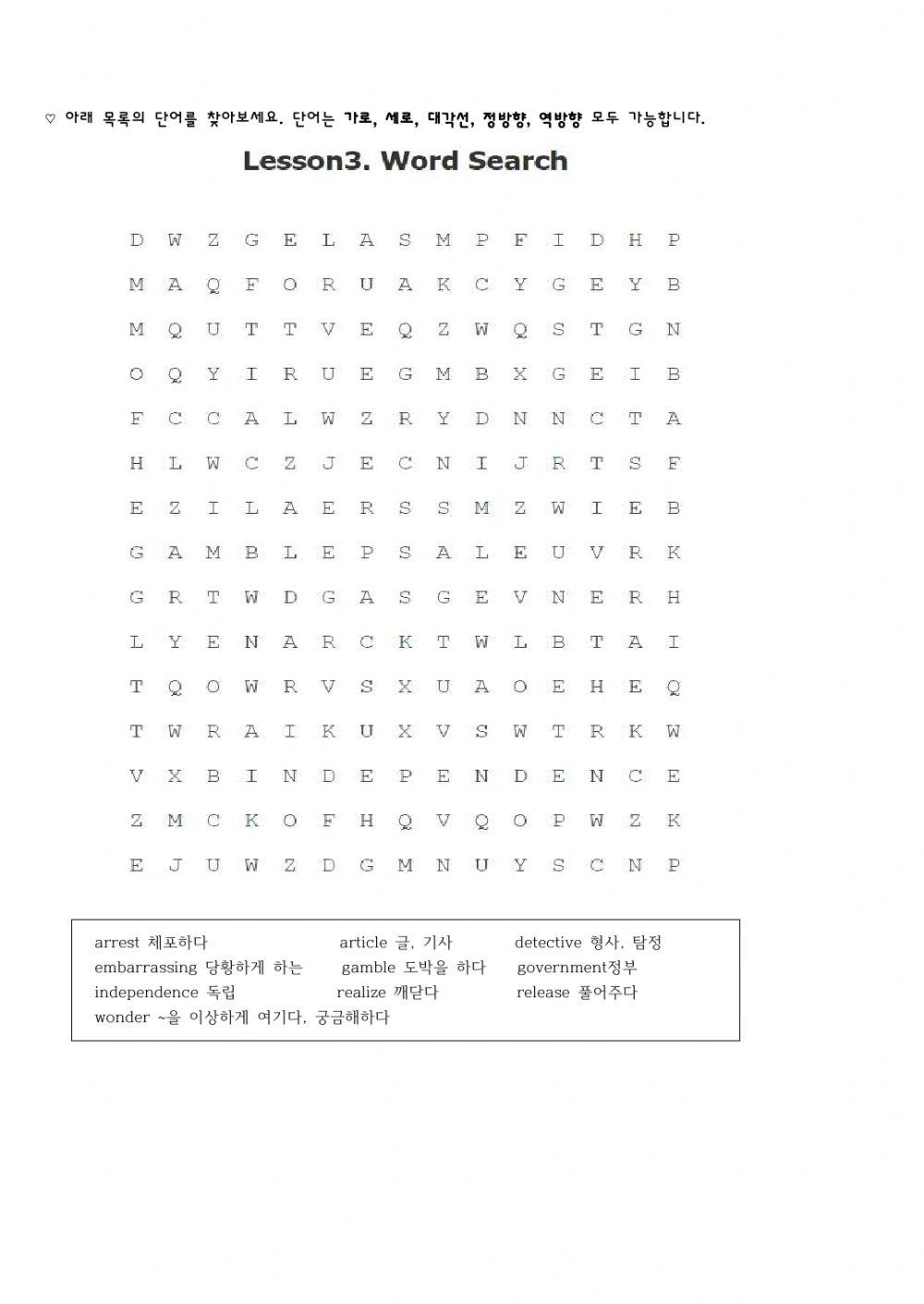 Lesson3. Word Search