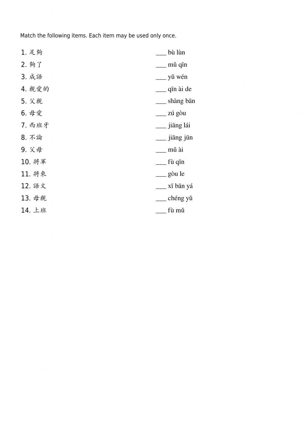 MZ5-Lesson1-1 pinyin