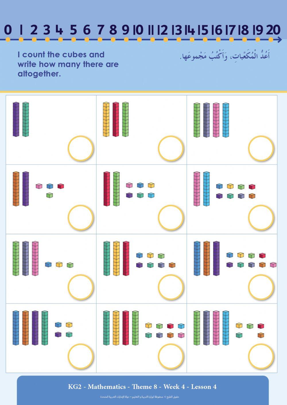 MOE Tens and Ones Theme 8, Week 4, Lesson 4