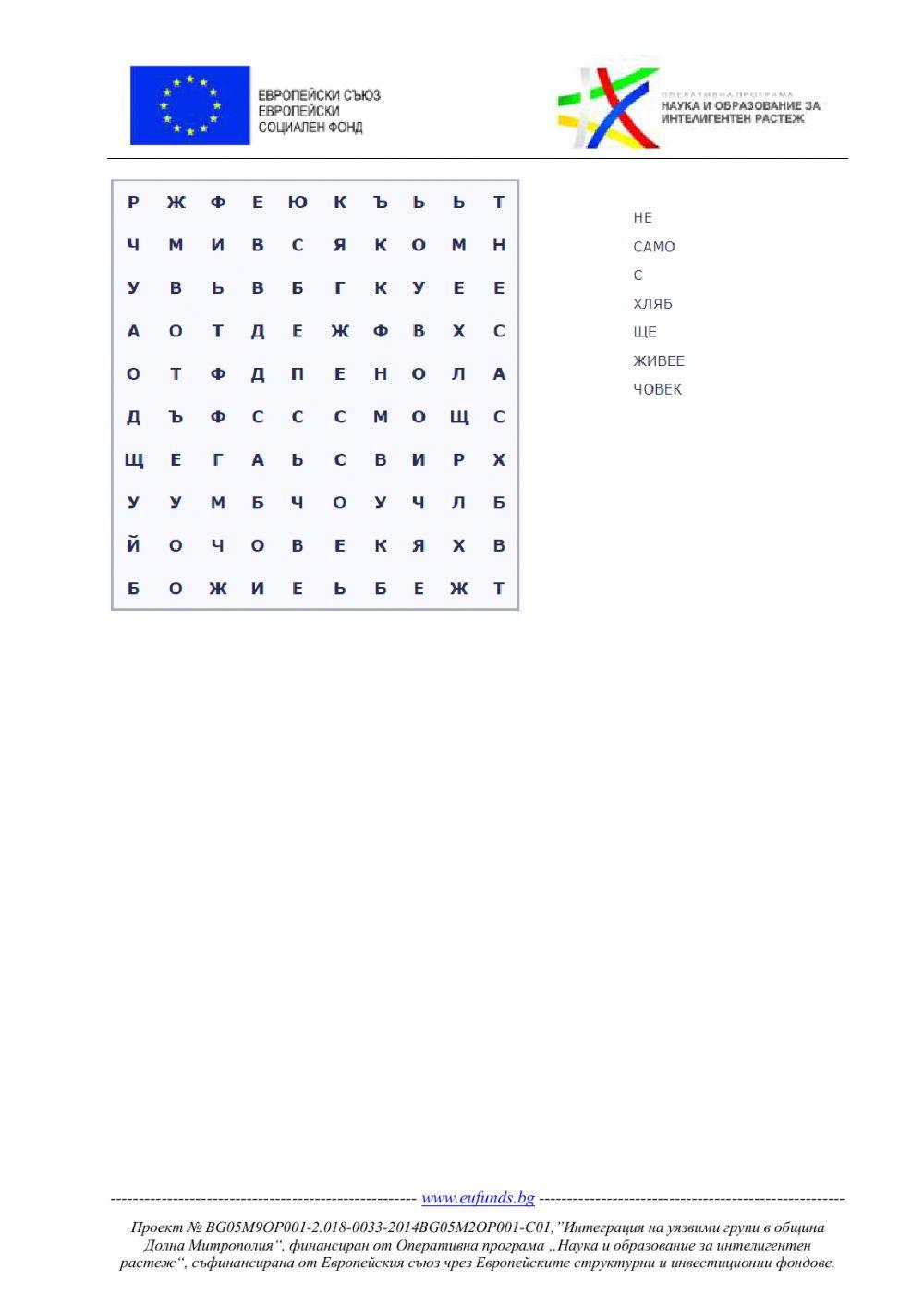 Знам и мога