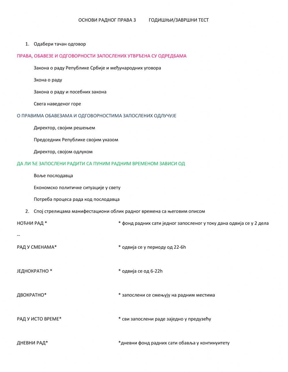 Завршни тест радно право 3