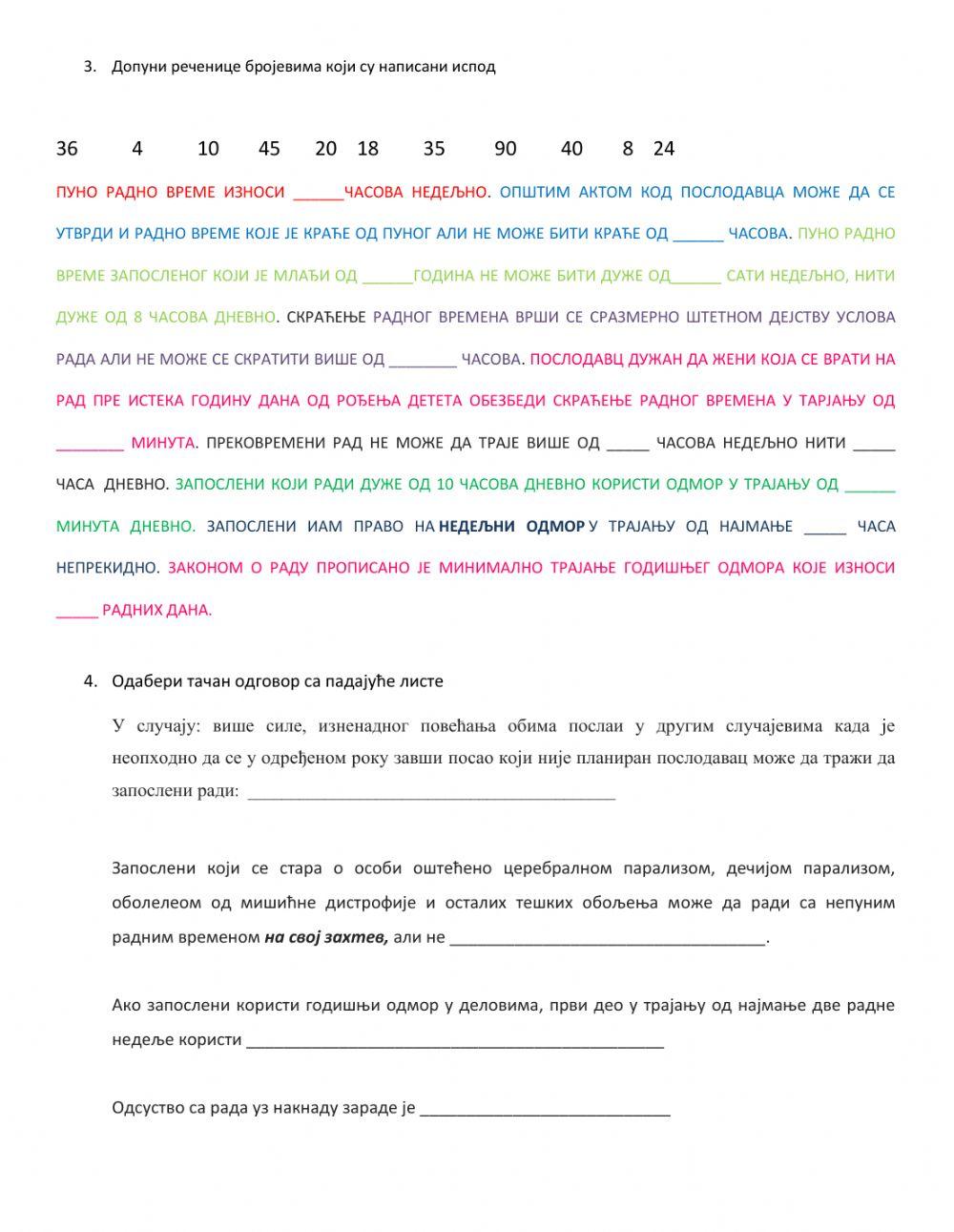 Завршни тест радно право 3