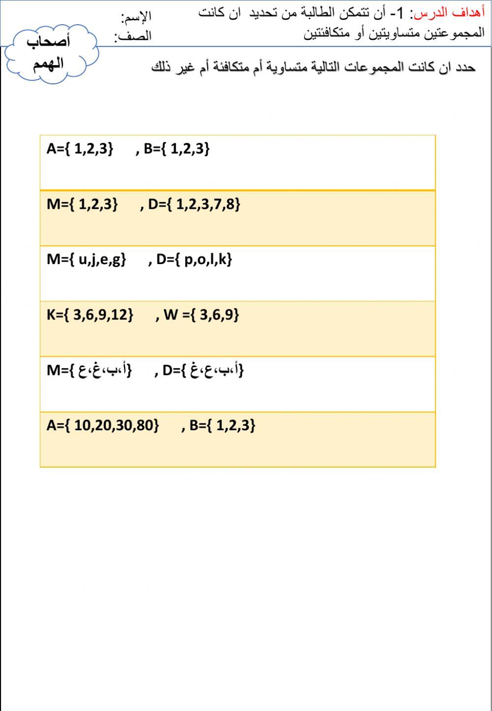 نظرية المجموعات 4