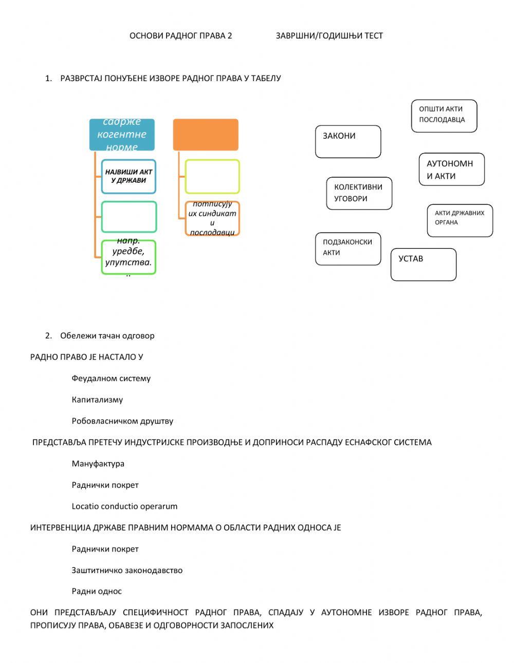 Завршни тест радно паво 2
