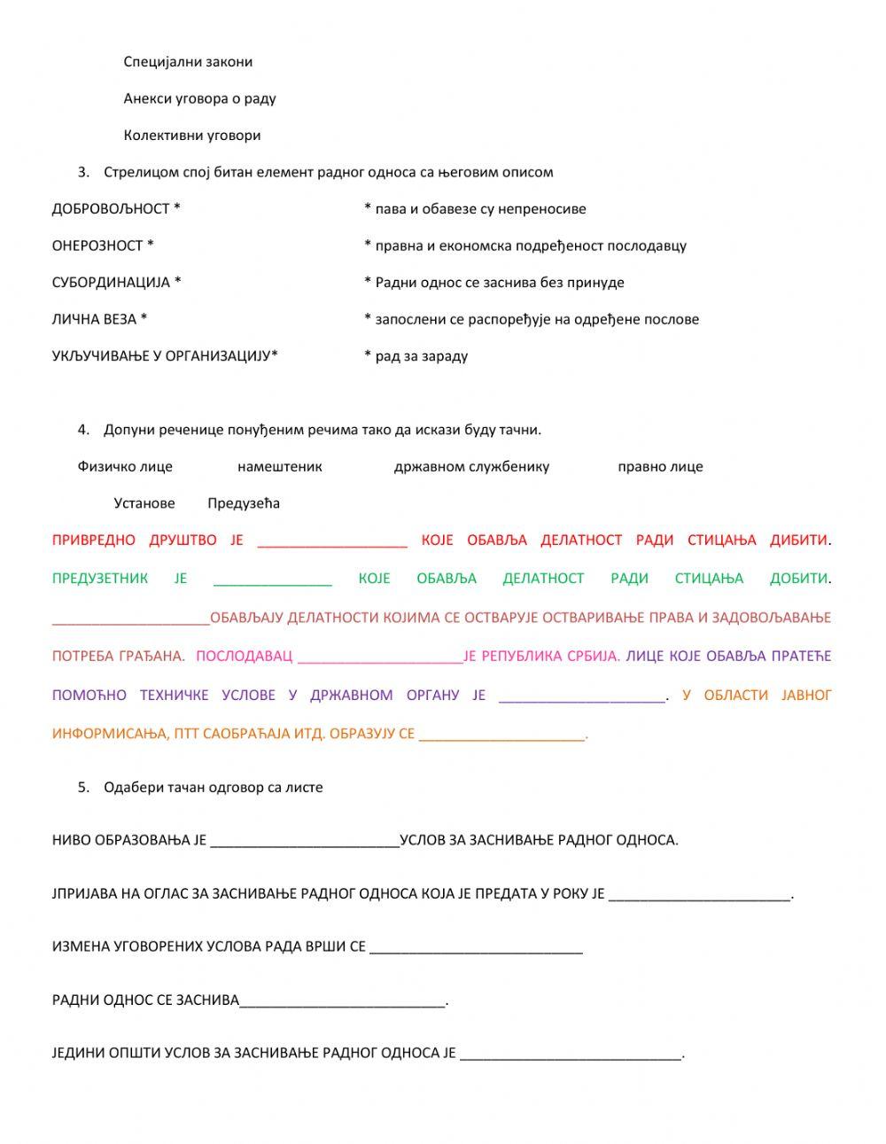 Завршни тест радно паво 2