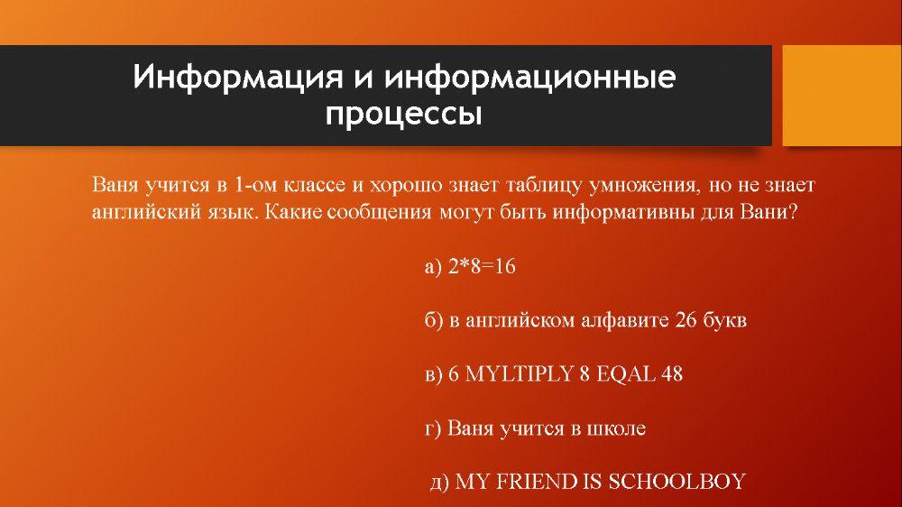 Информация worksheet | Live Worksheets