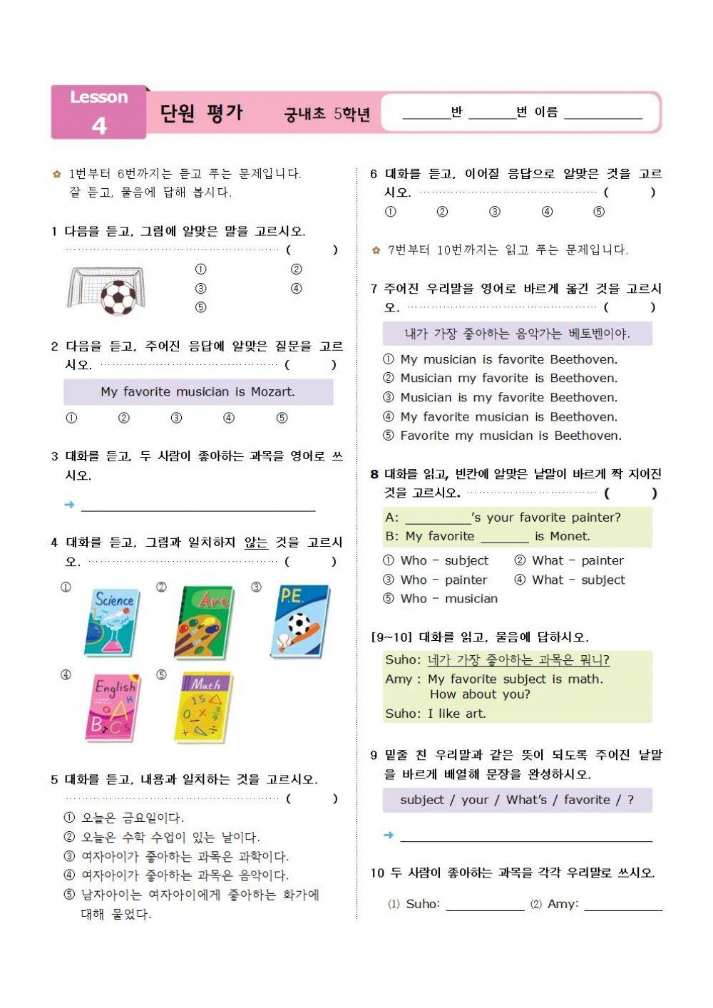 iesson-4-what-s-your-favorite-subject-worksheet-live-worksheets