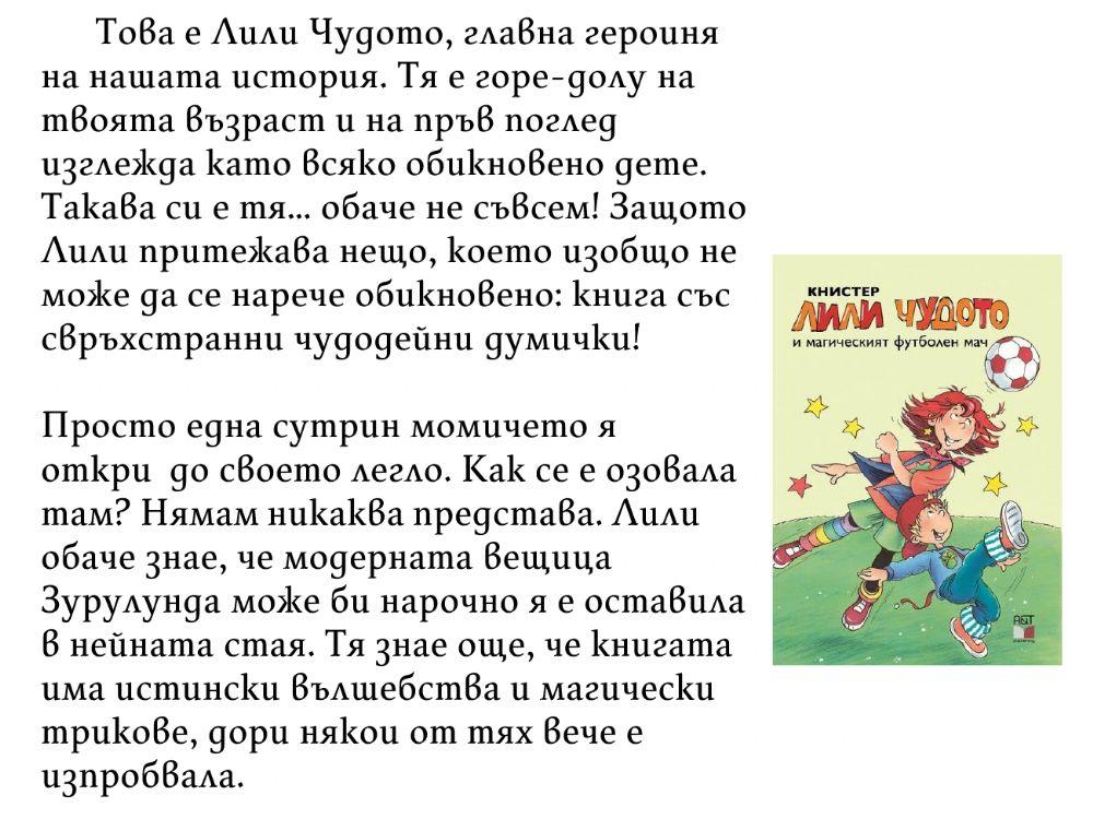 Речниково и граматично значение на думата