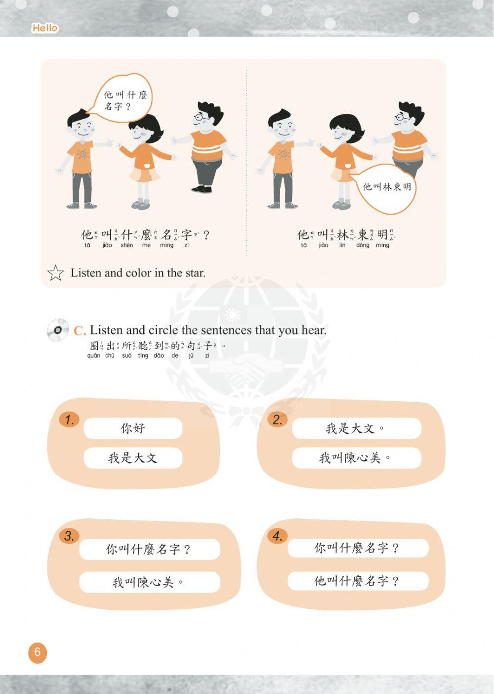 Let S Learn Chinese Book 1 Lesson 1 Workbook Worksheet Live Worksheets Let S Learn Chinese Book 1 Lesson 1 Workbook Worksheet Live Worksheets
