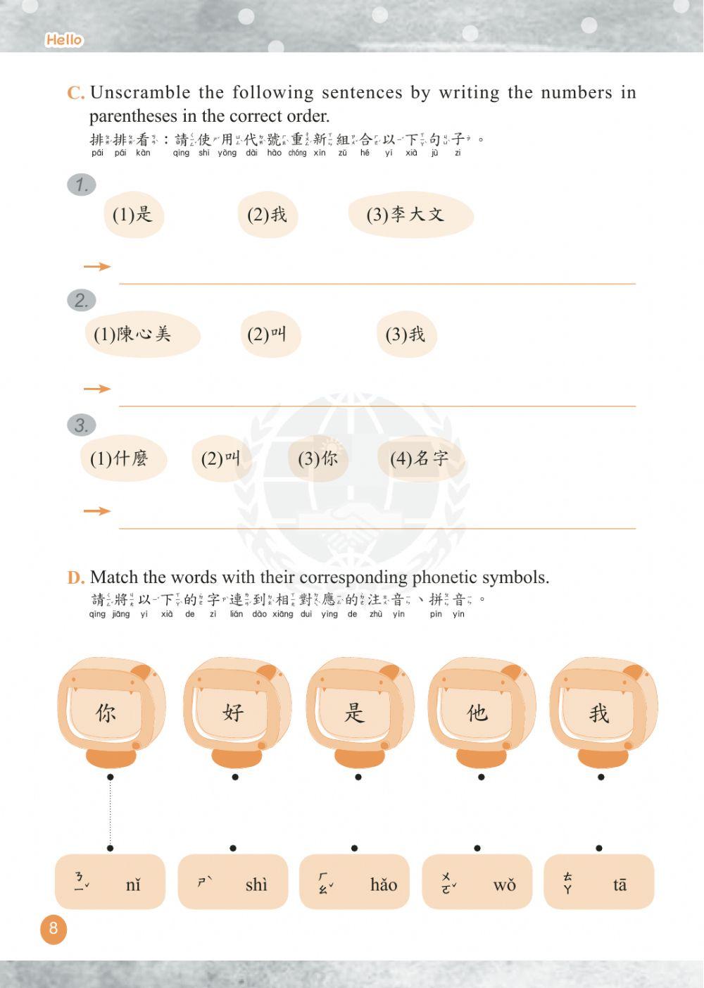 Let's Learn Chinese book 1 Lesson 1 workbook
