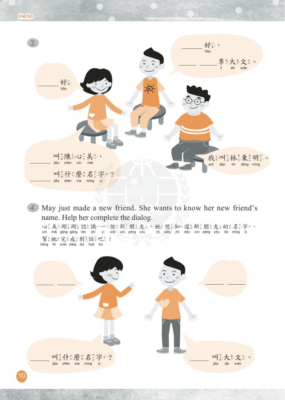 Let's Learn Chinese book 1 Lesson 1 workbook