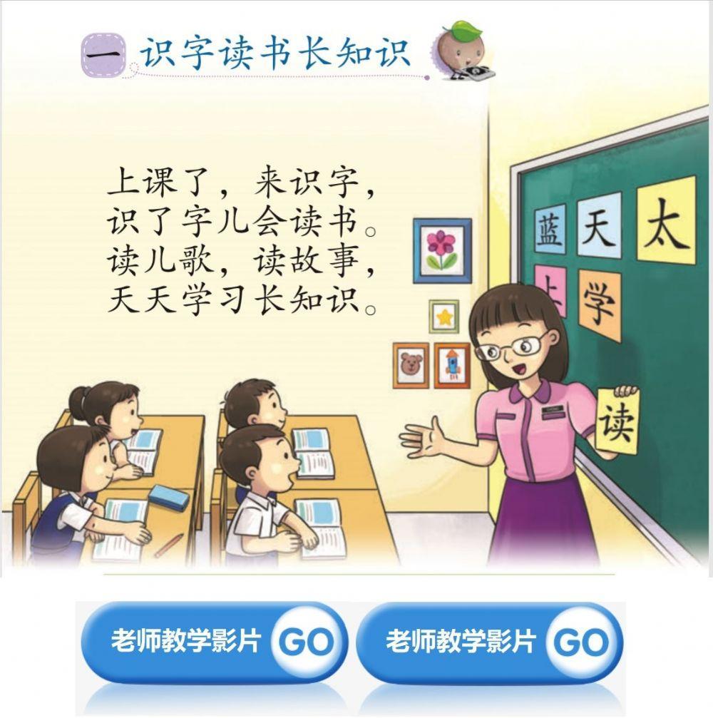 识字读书长知识