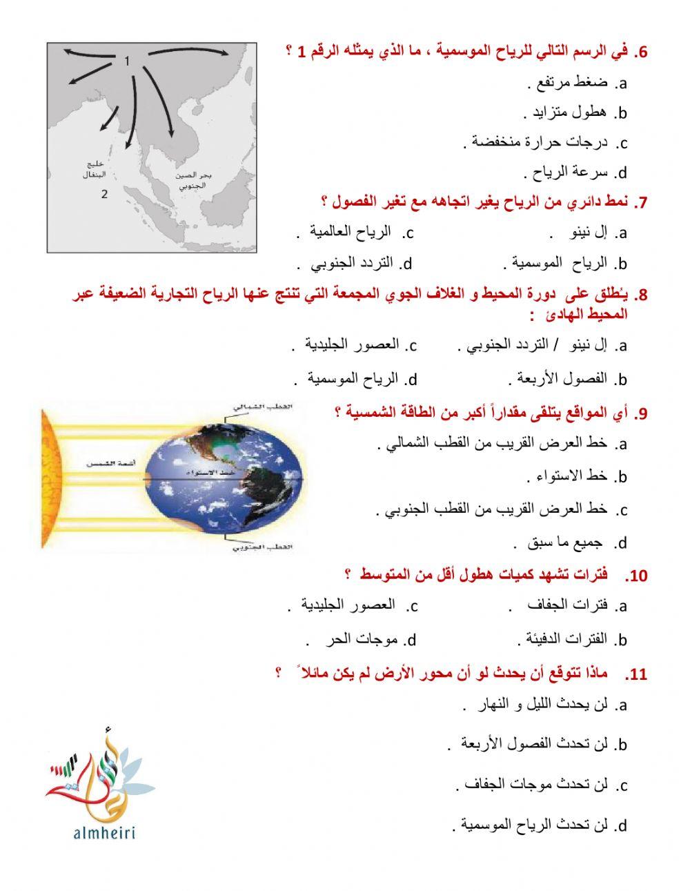 نموذج تدريبي رقم 19  للصف السابع