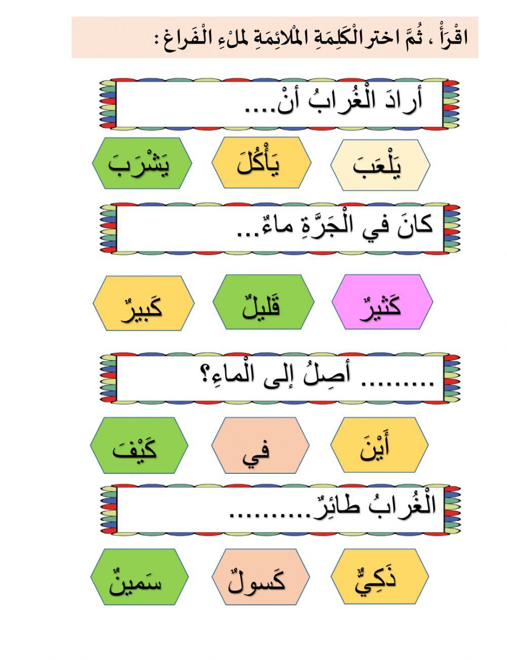 اللغة العربية