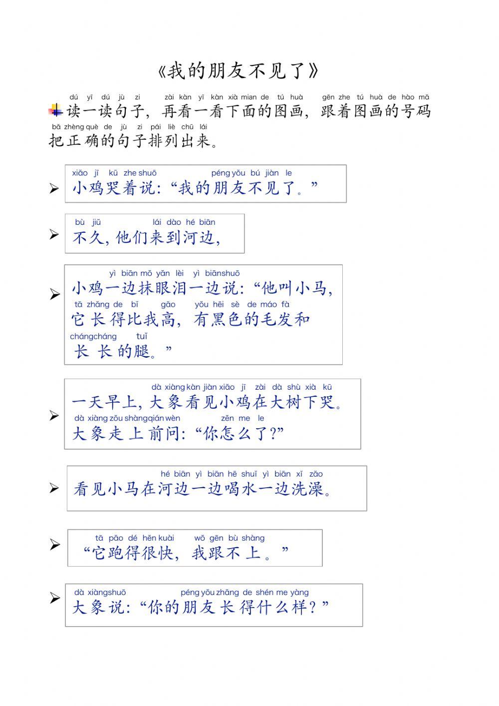 我的朋友不见了