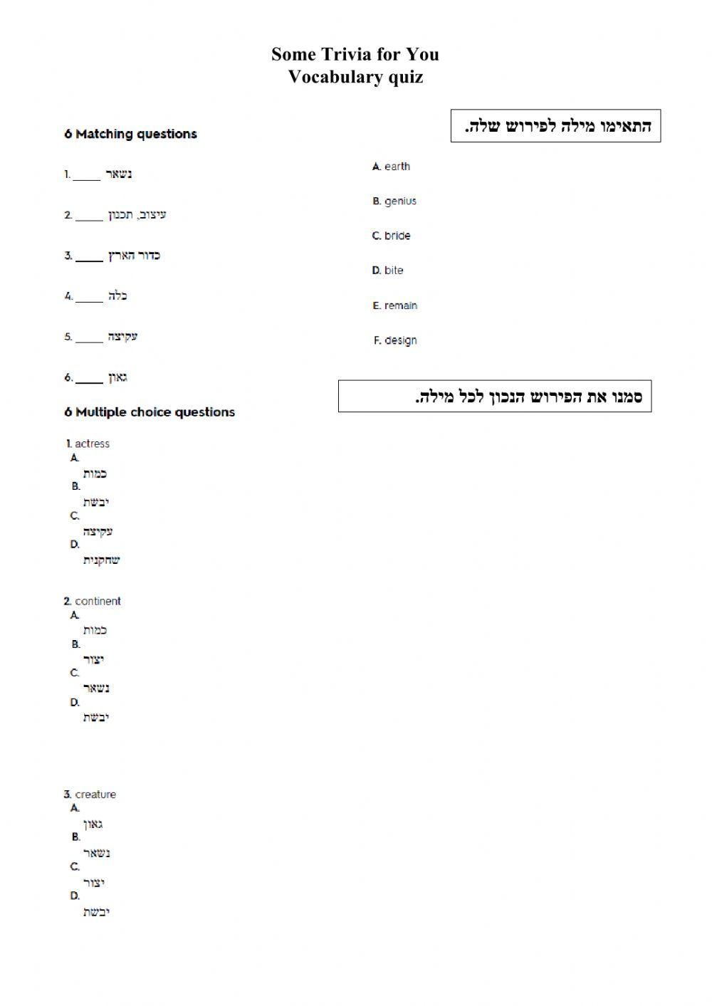 some trivia for you voc quiz