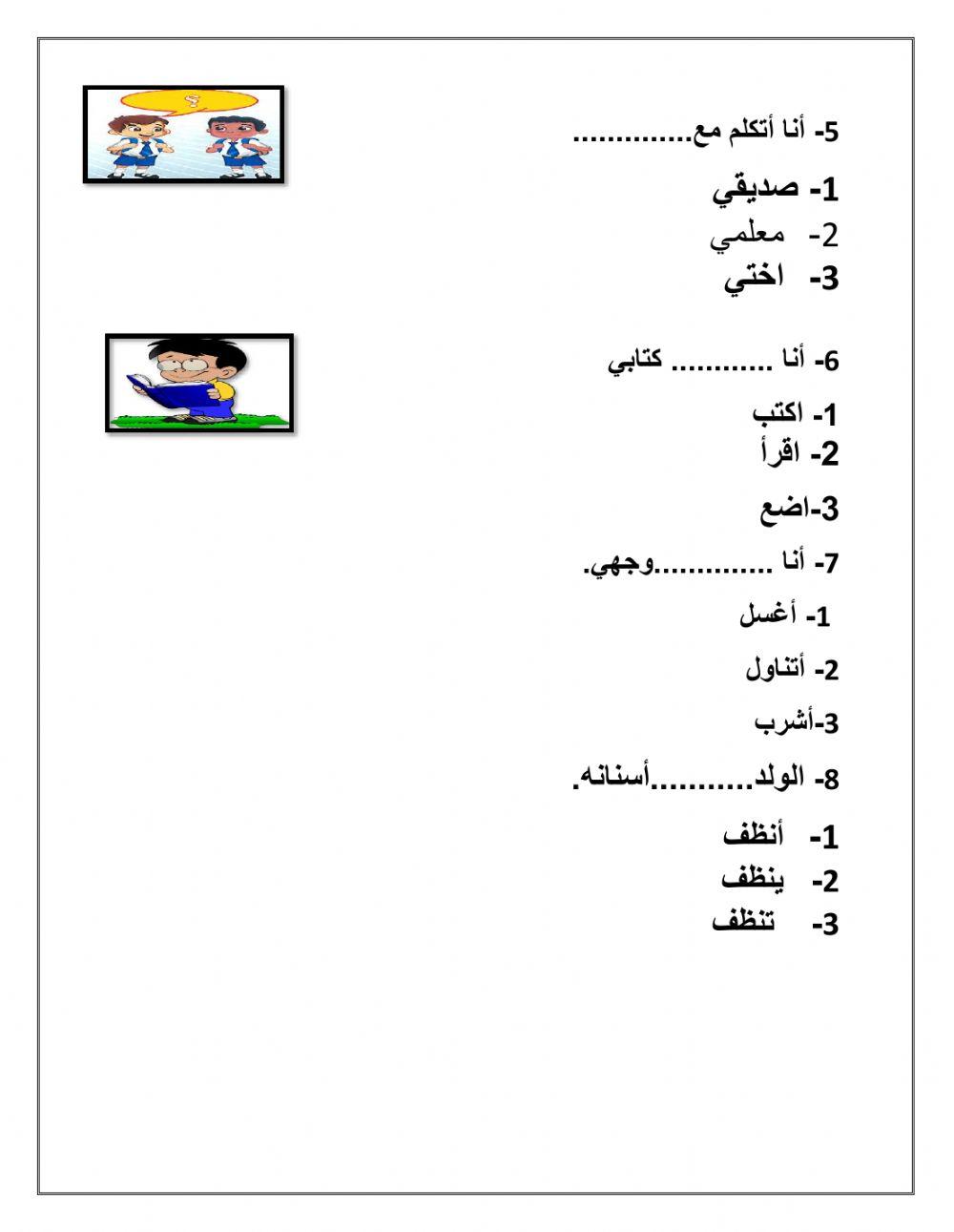 Arabic Revision  worksheet