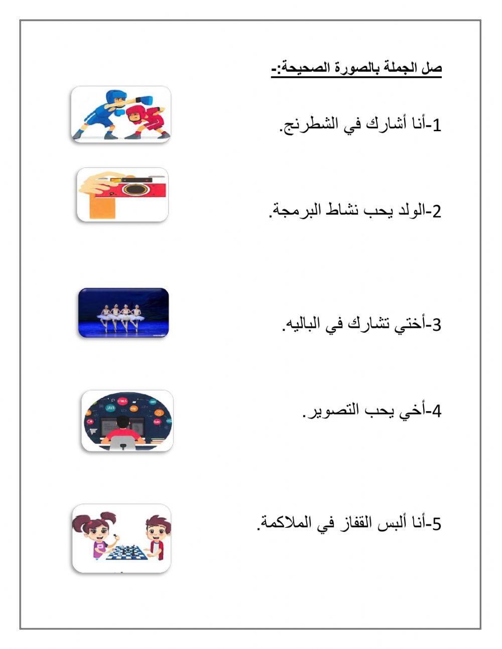 Arabic Revision  worksheet