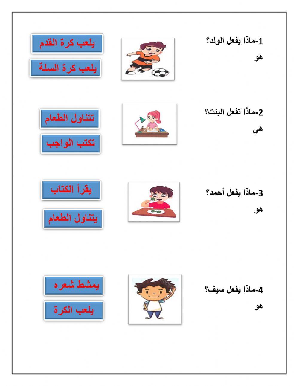 Arabic Revision  worksheet