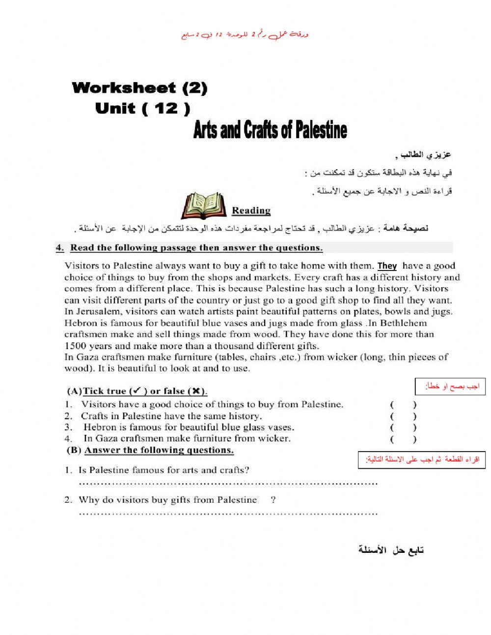 WorkSheet 2 Unit 12 T2 G7