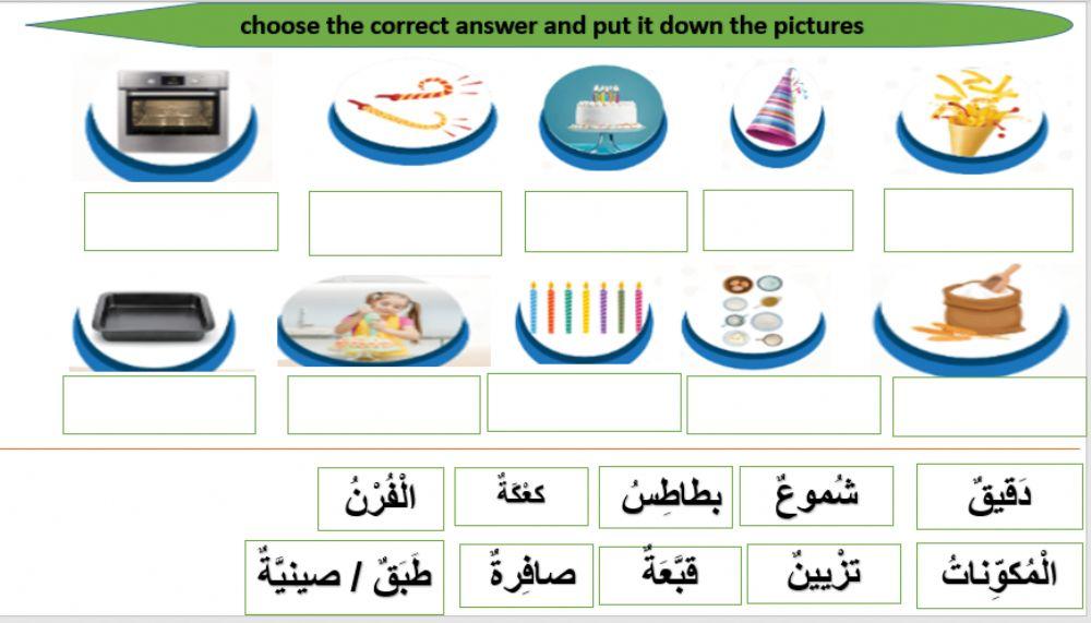 عيد ميلاد سعيد