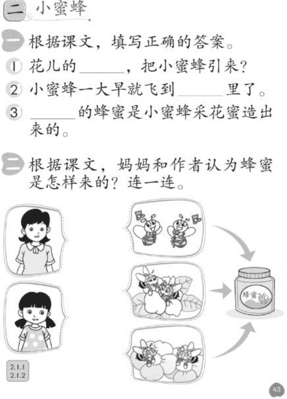 Pg43 华文活动本