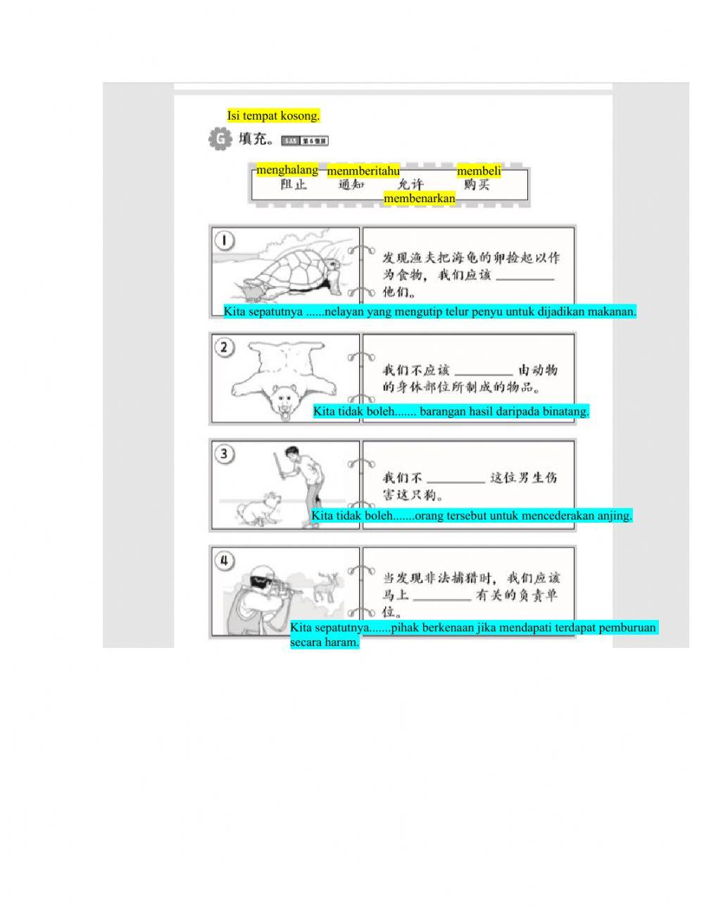 一年级科学-动物