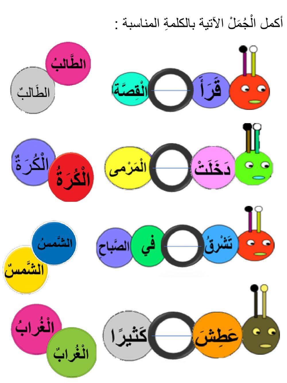 اللغة العربية