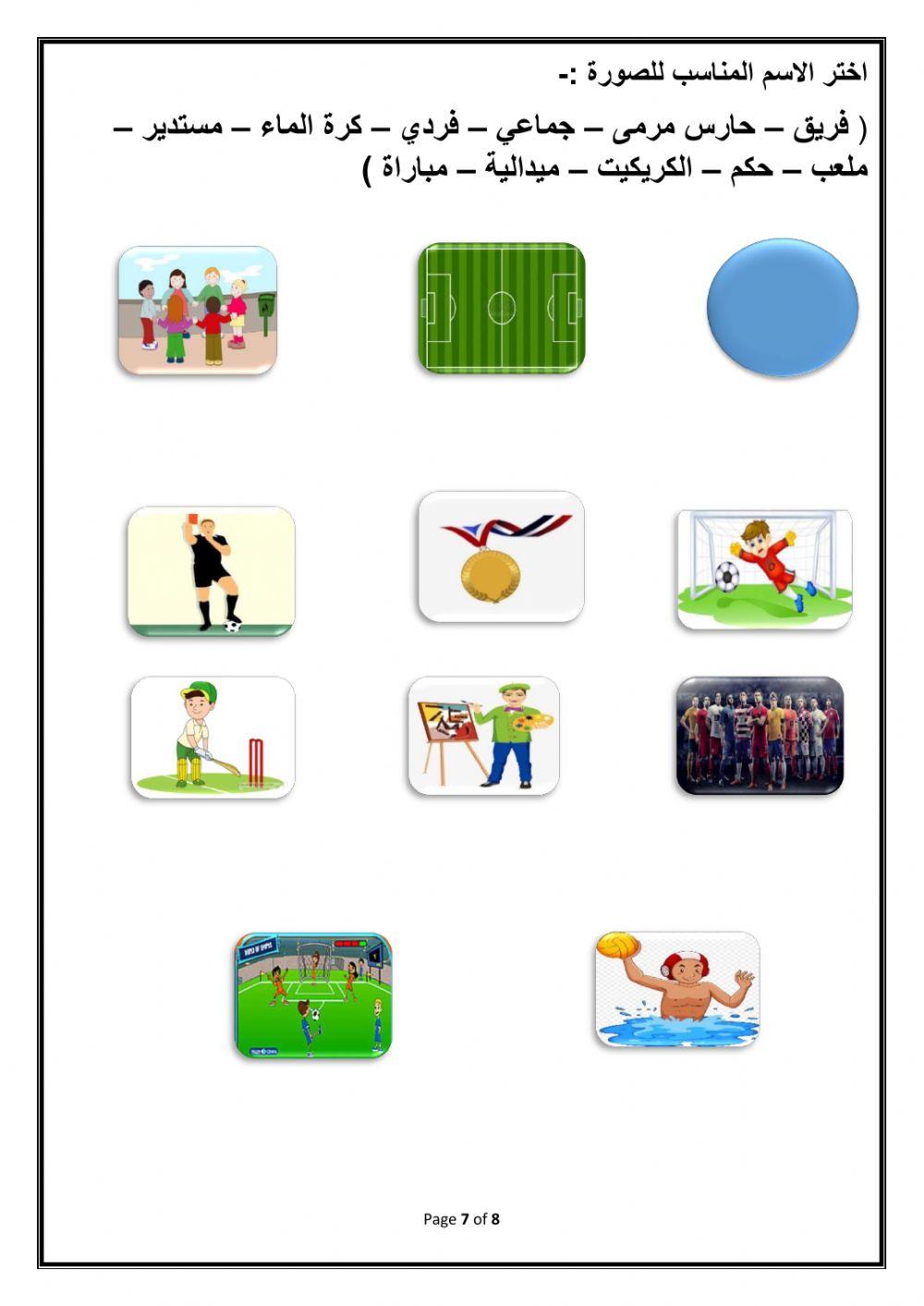 Arabic Revision Grade (5)