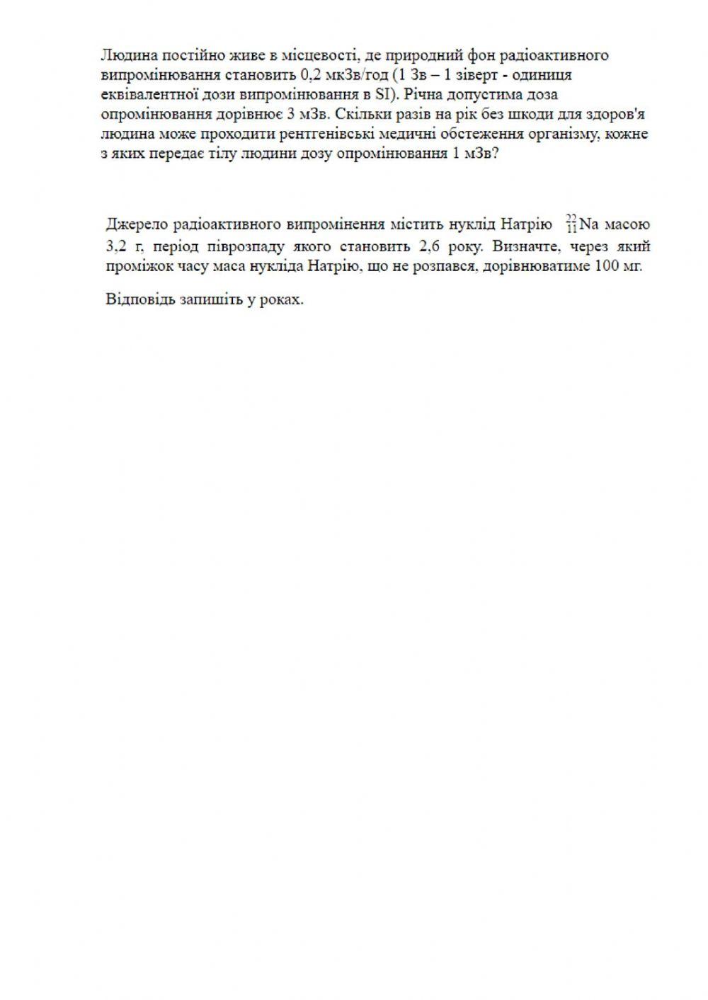 Атомна фізика