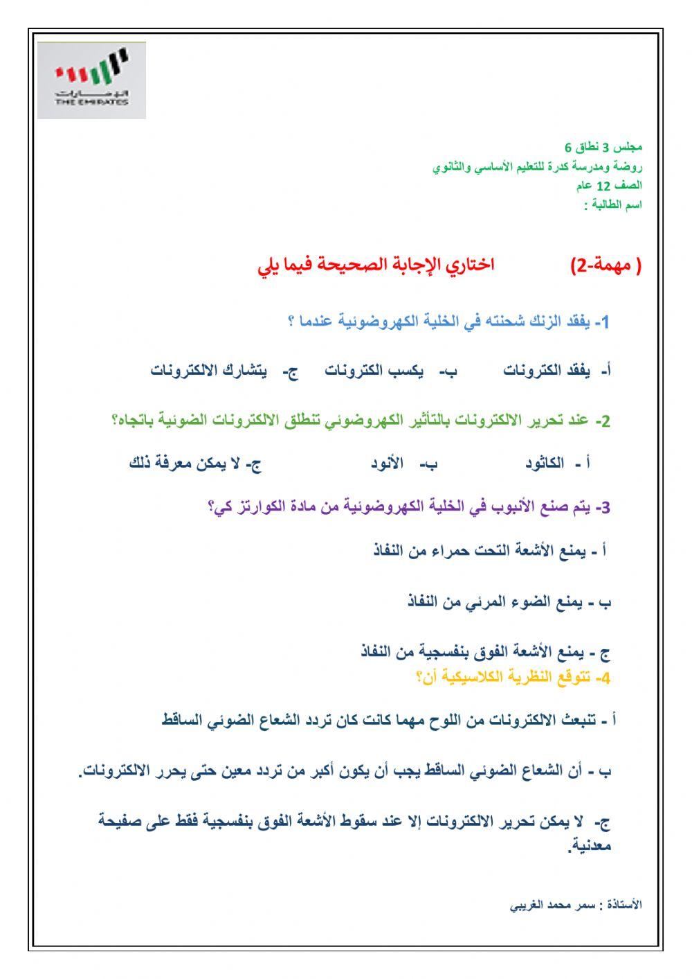 ميكانيك الكم