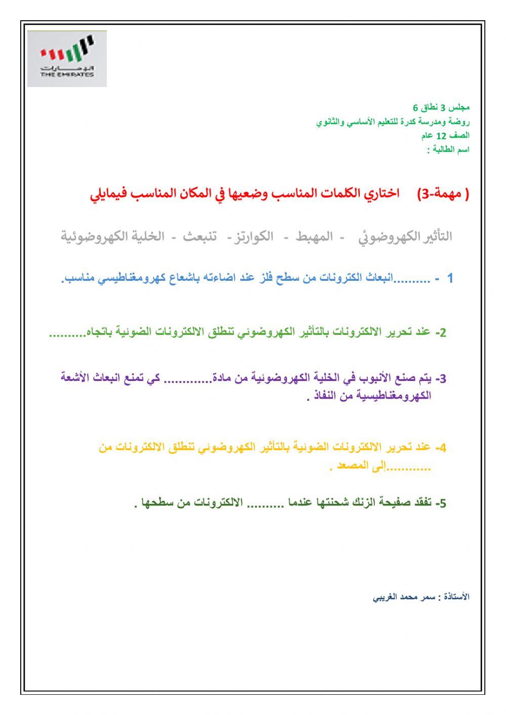 ميكانيك الكم