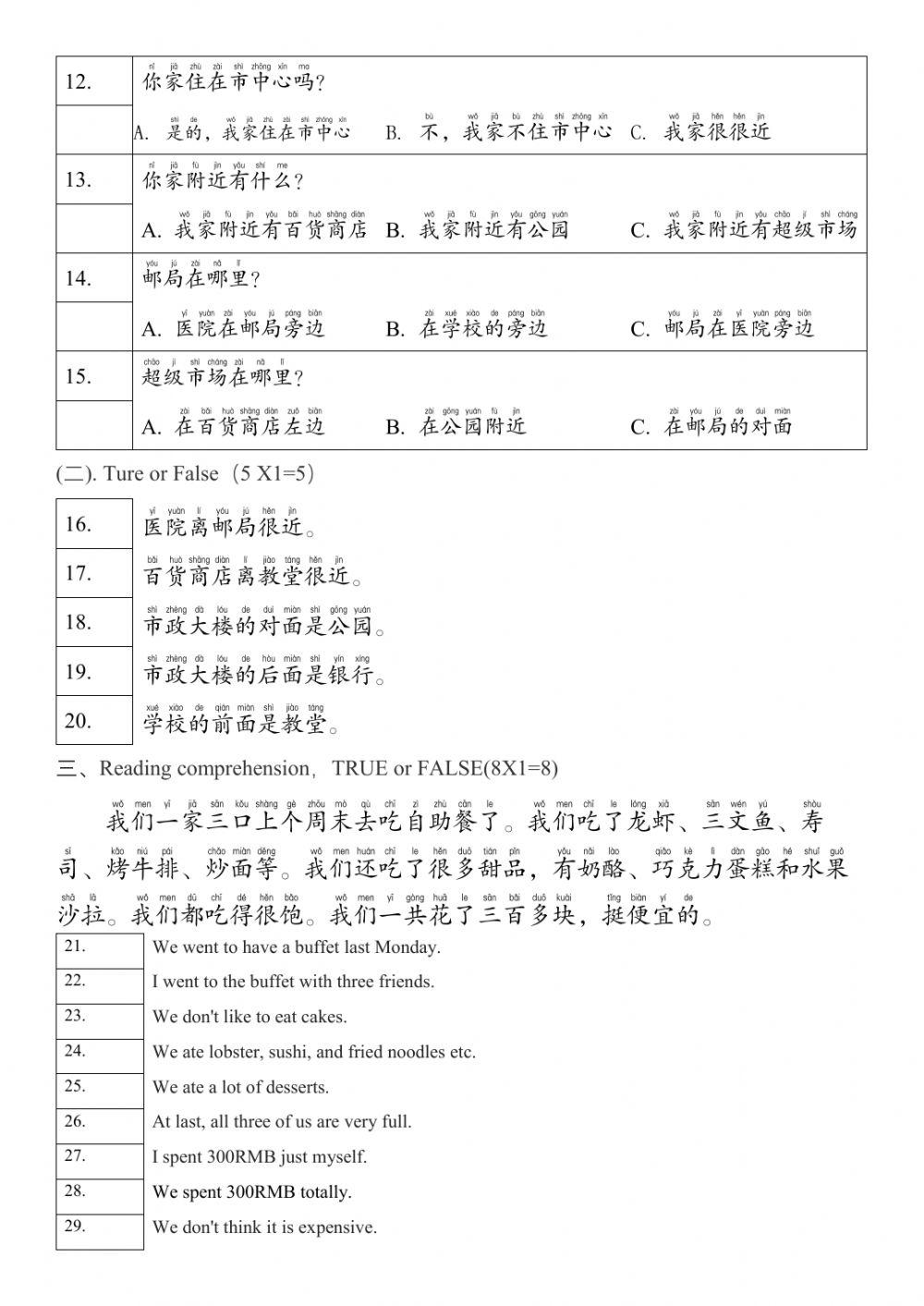Chinese Test Paper