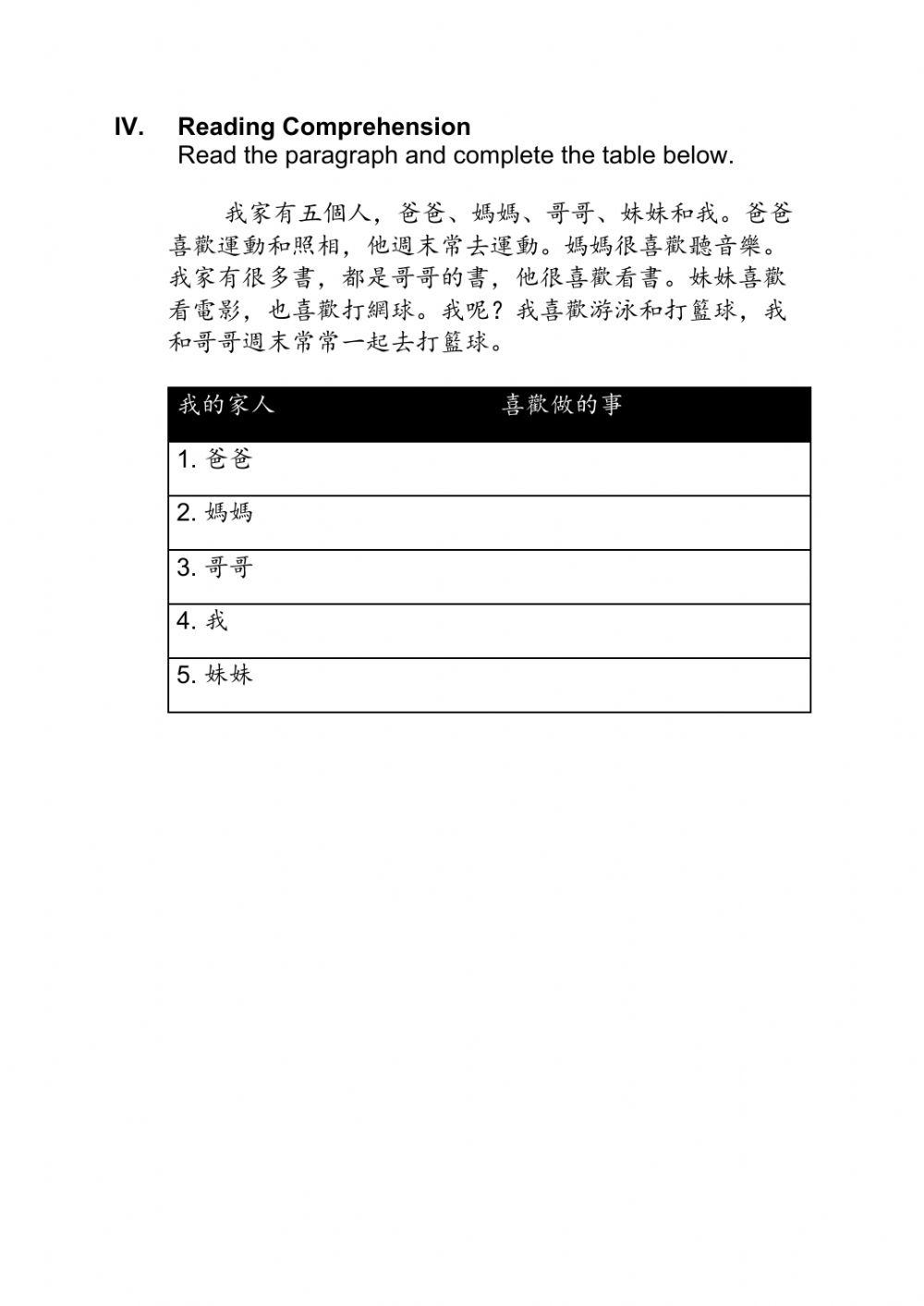 Traditional Mandarin Workbook 1 Unit 3