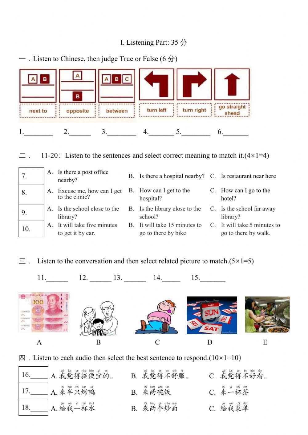 Chinese Term4 Exam Chinese Term4 Exam
