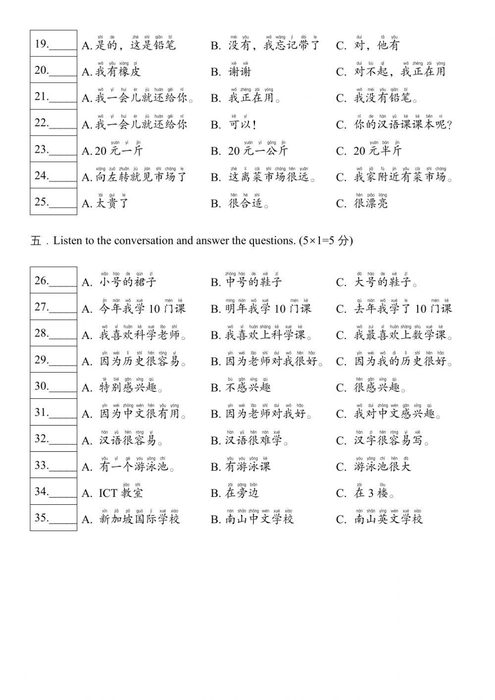 Chinese Term4 Exam Chinese Term4 Exam