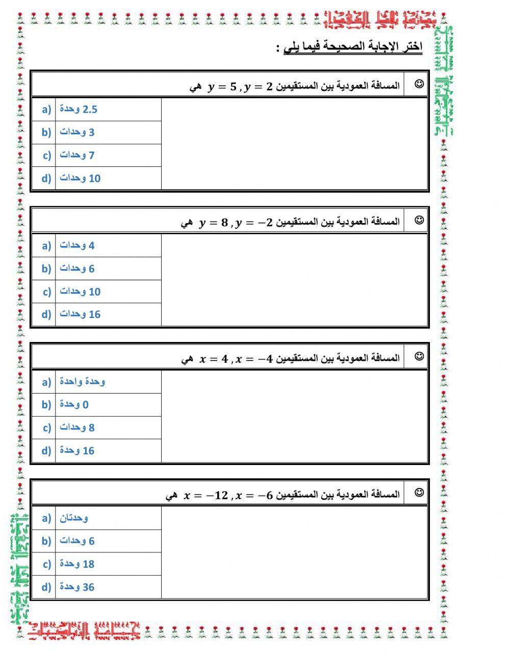 مراجعة تاسع عام ف3