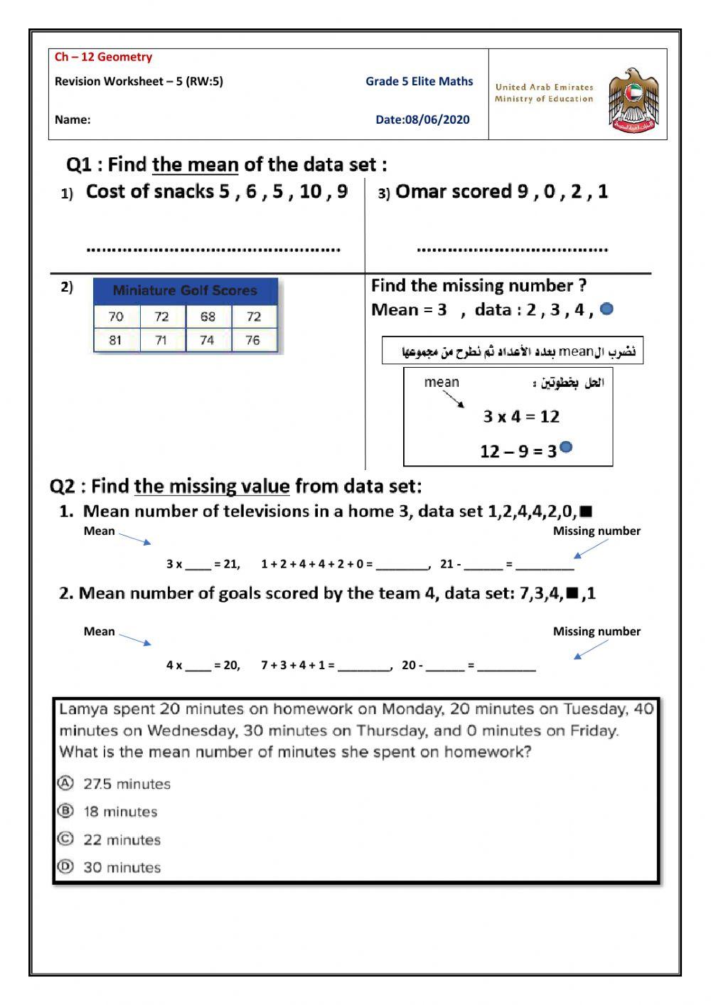 Revision Worksheet on Ch-11